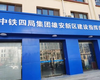 中鐵集團鋼格板現場(chǎng)安裝案例